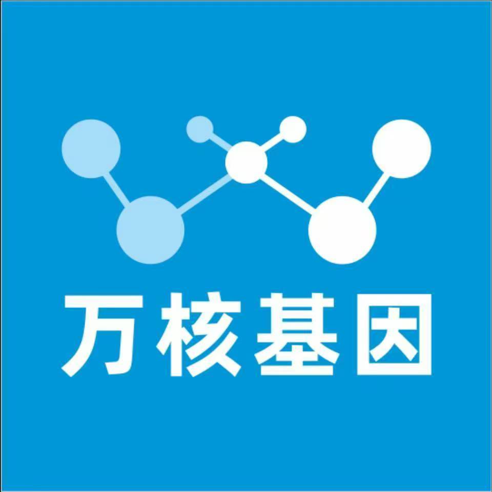 内江威远万核基因亲子鉴定